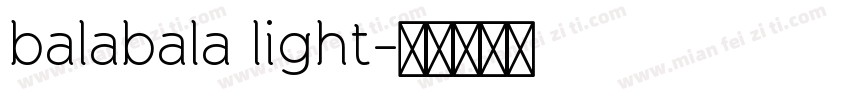 balabala light字体转换